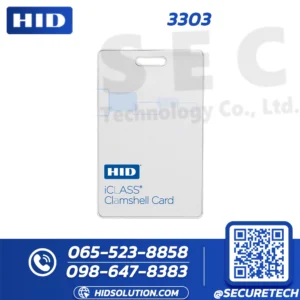 HID iCLASS SE 32K/2 Adhesive Tag (3303)